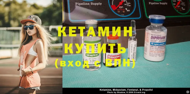 КЕТАМИН ketamine  Велиж 